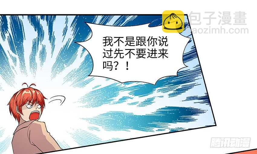 《勇者约吗》第358集 恩雅出事了 第10页
