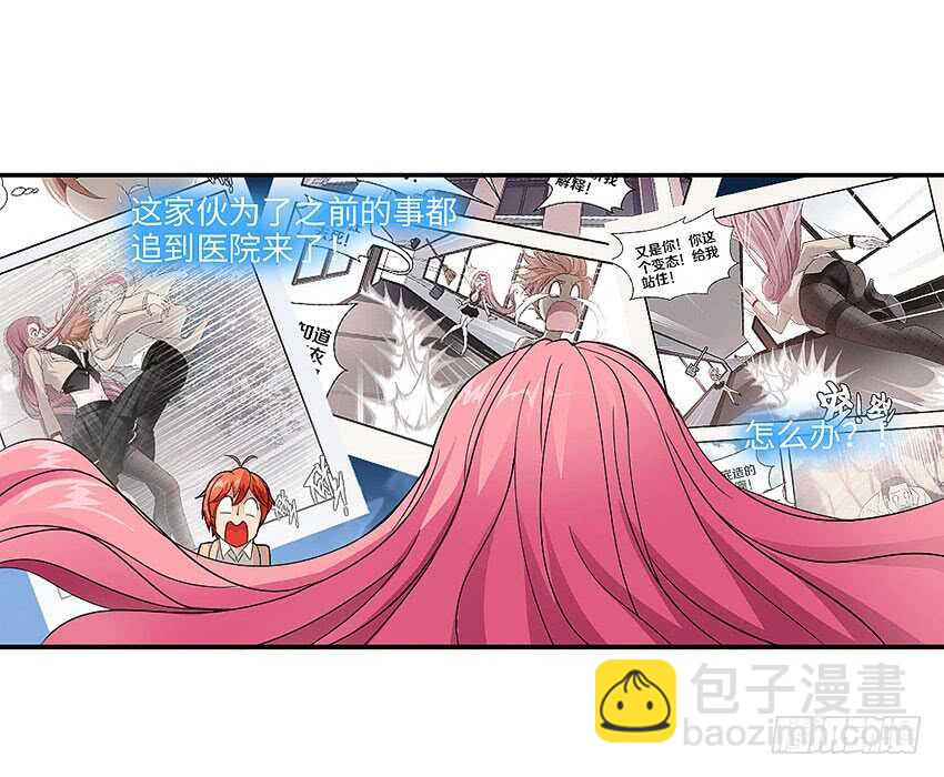 《勇者约吗》第358集 恩雅出事了 第14页