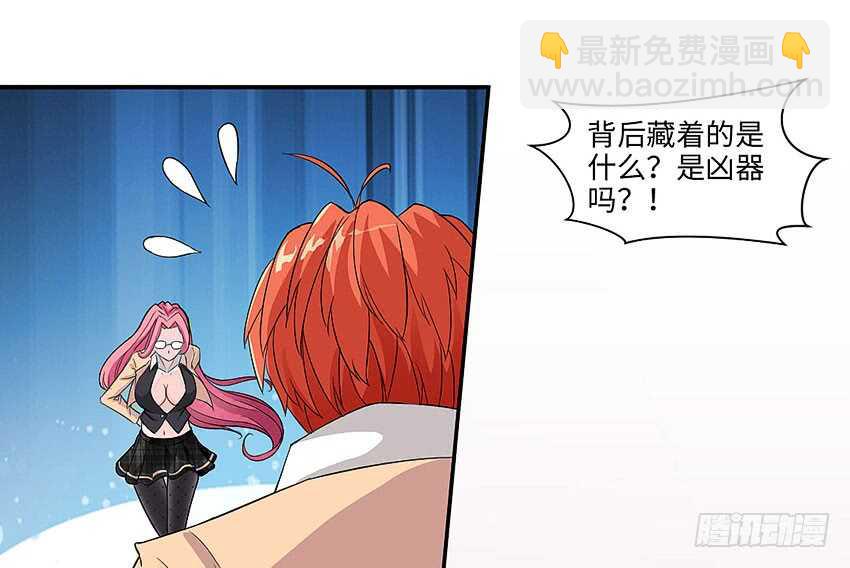 《勇者约吗》第358集 恩雅出事了 第15页