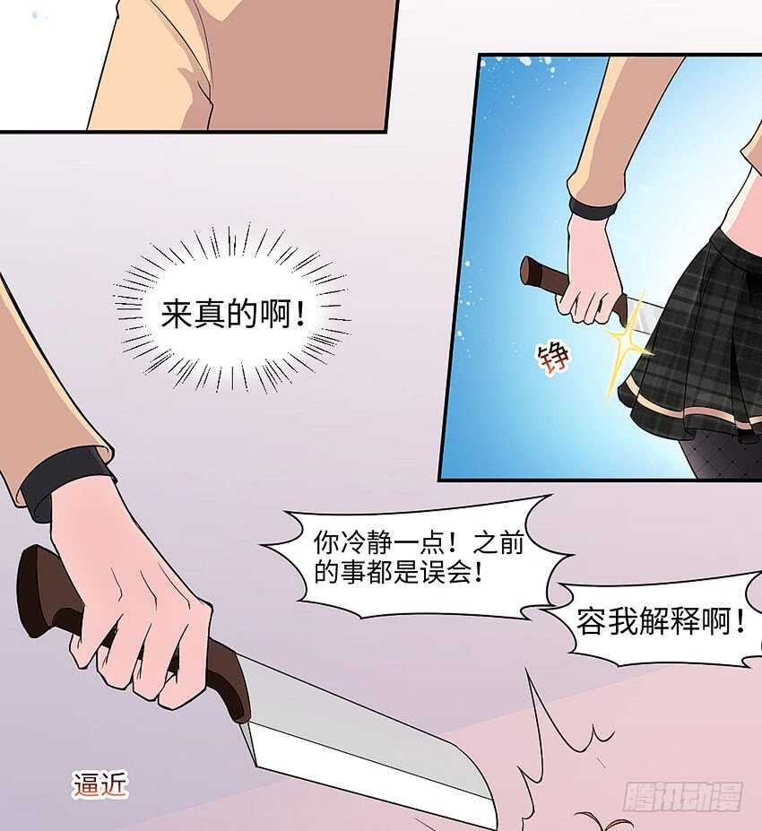 《勇者约吗》第358集 恩雅出事了 第16页