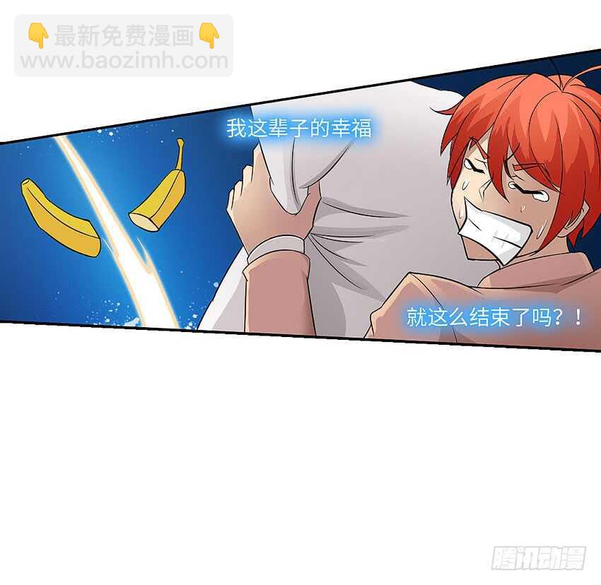 《勇者约吗》第358集 恩雅出事了 第18页
