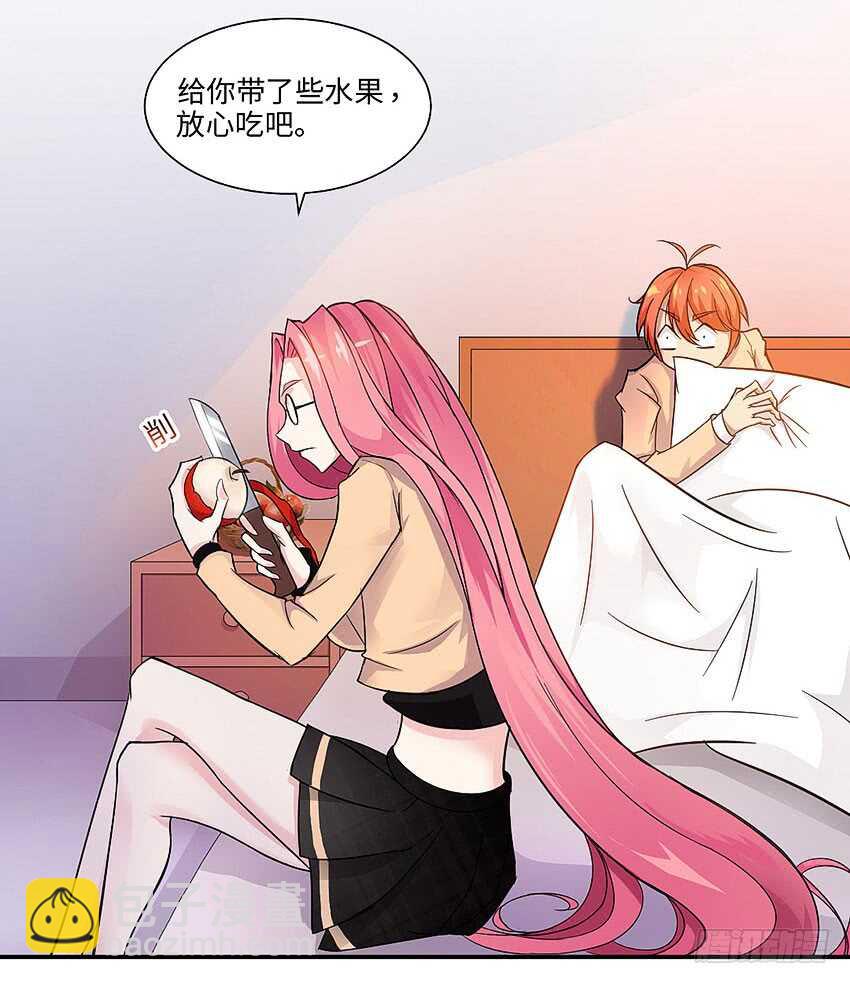《勇者约吗》第358集 恩雅出事了 第20页