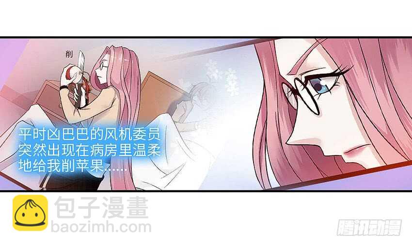 《勇者约吗》第358集 恩雅出事了 第24页