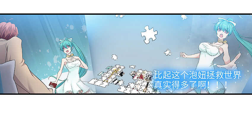 《勇者约吗》第358集 恩雅出事了 第25页