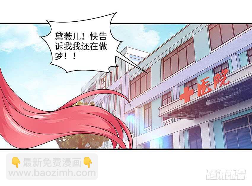 《勇者约吗》第358集 恩雅出事了 第26页