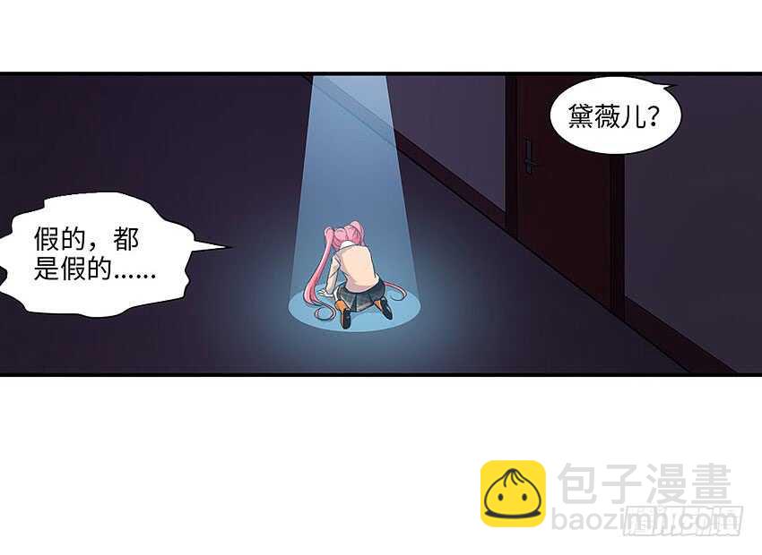 《勇者约吗》第358集 恩雅出事了 第27页