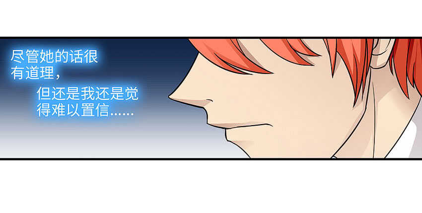 《勇者约吗》第358集 恩雅出事了 第2页