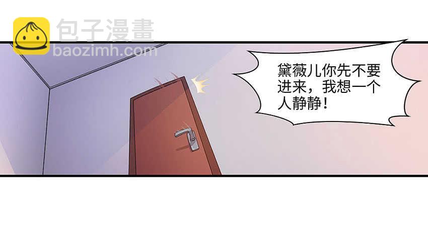 《勇者约吗》第358集 恩雅出事了 第4页
