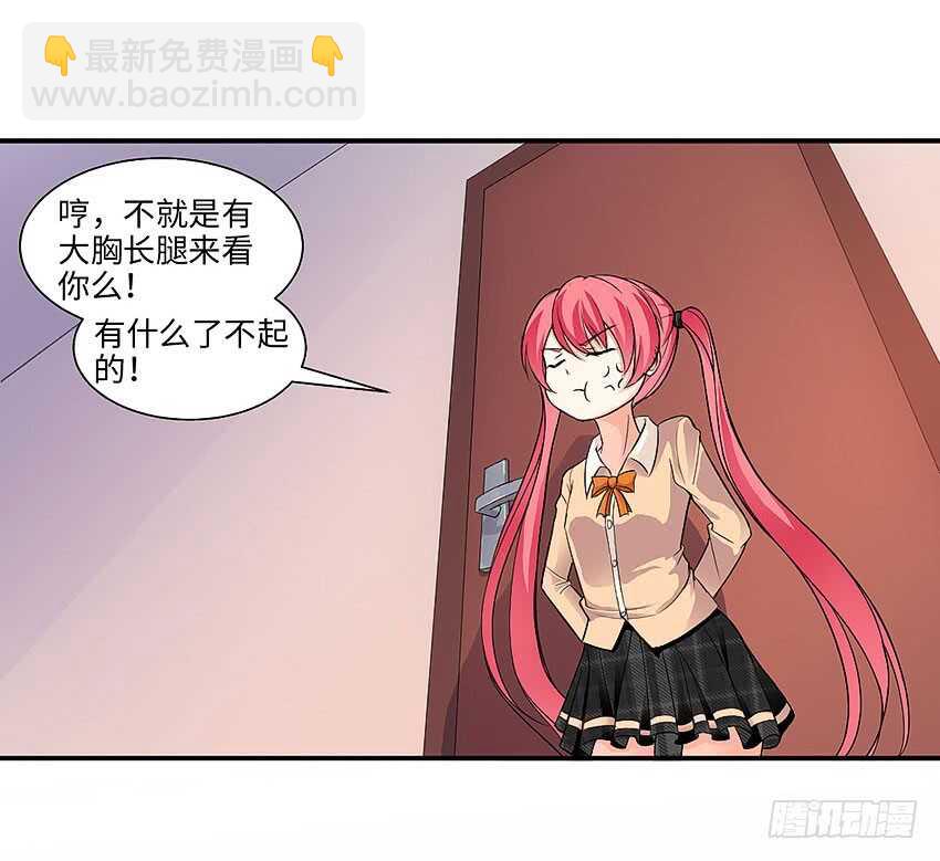 《勇者约吗》第358集 恩雅出事了 第5页