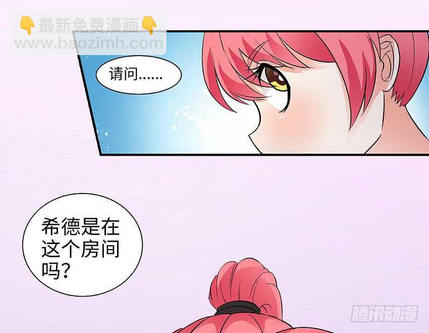 《勇者约吗》第358集 恩雅出事了 第7页