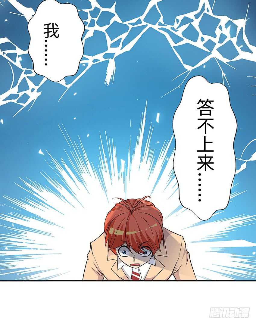 《勇者约吗》第357集 穿越者 第11页