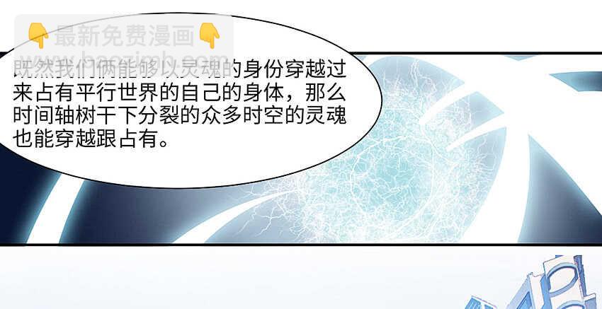 《勇者约吗》第357集 穿越者 第13页
