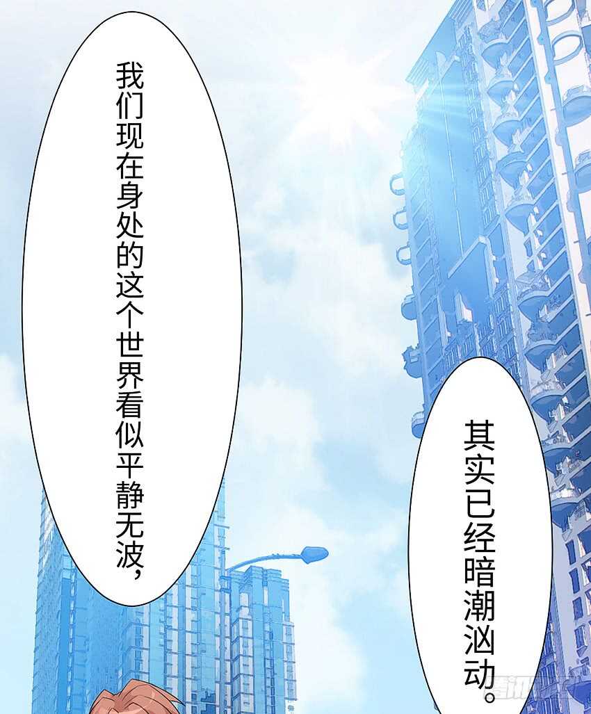 《勇者约吗》第357集 穿越者 第14页