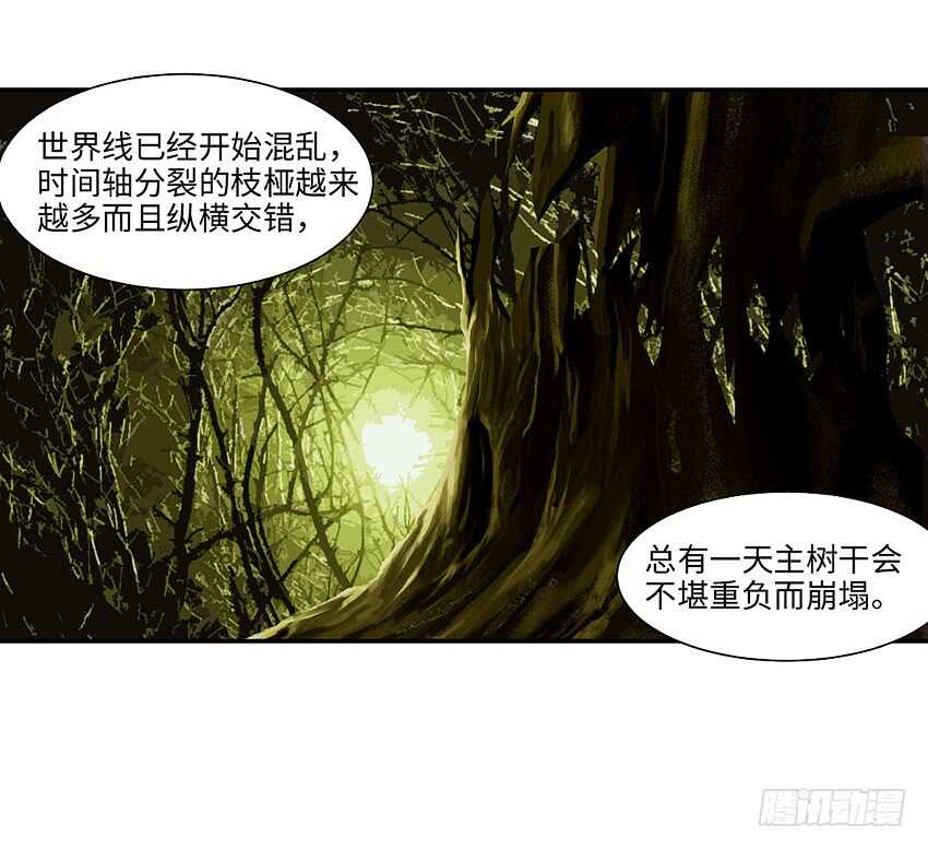 《勇者约吗》第357集 穿越者 第16页