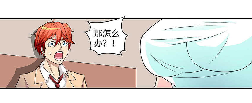 《勇者约吗》第357集 穿越者 第17页