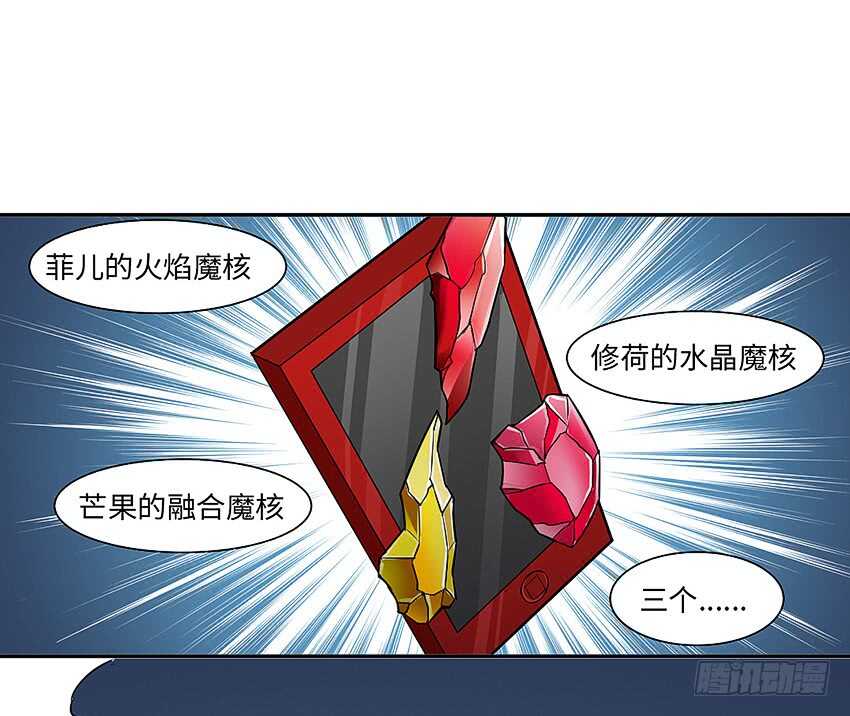 《勇者约吗》第357集 穿越者 第20页