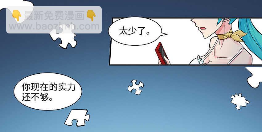 《勇者约吗》第357集 穿越者 第21页