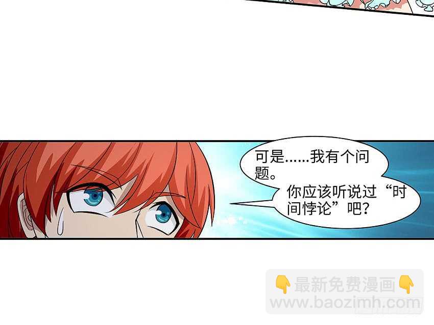 《勇者约吗》第357集 穿越者 第24页