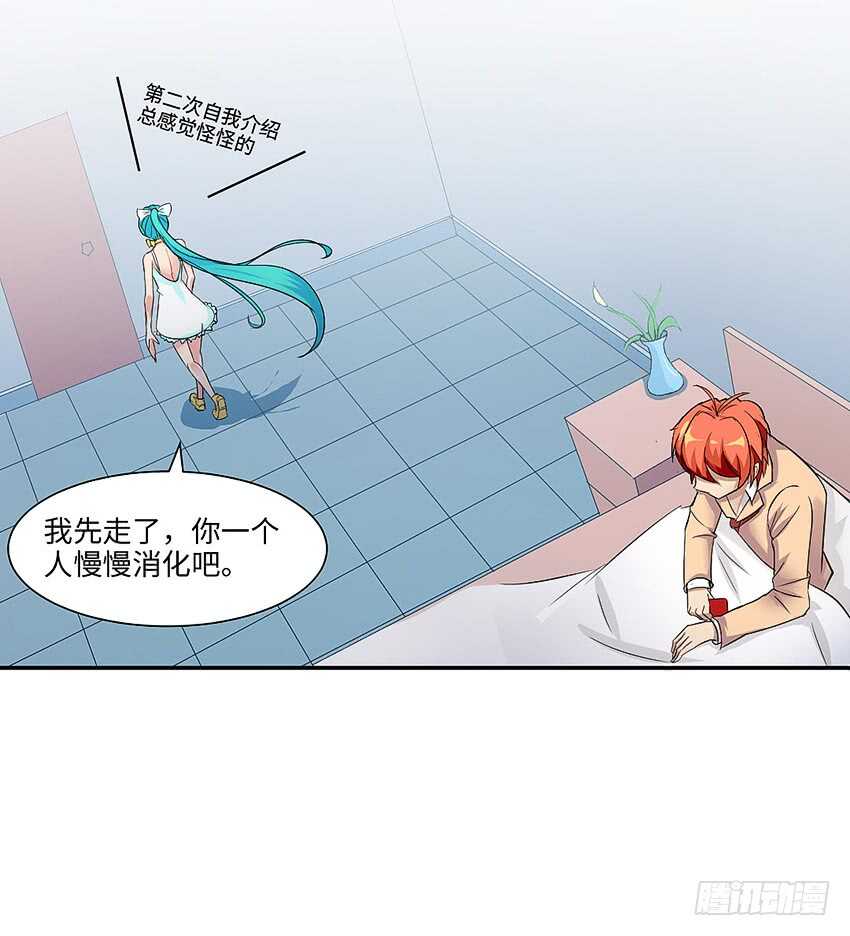 《勇者约吗》第357集 穿越者 第30页