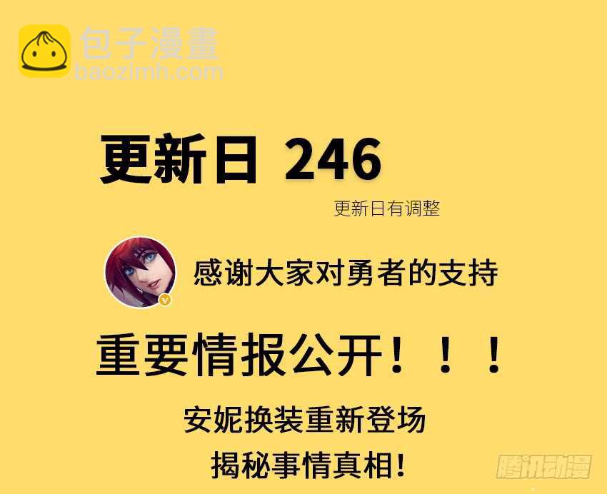 《勇者约吗》第357集 穿越者 第32页