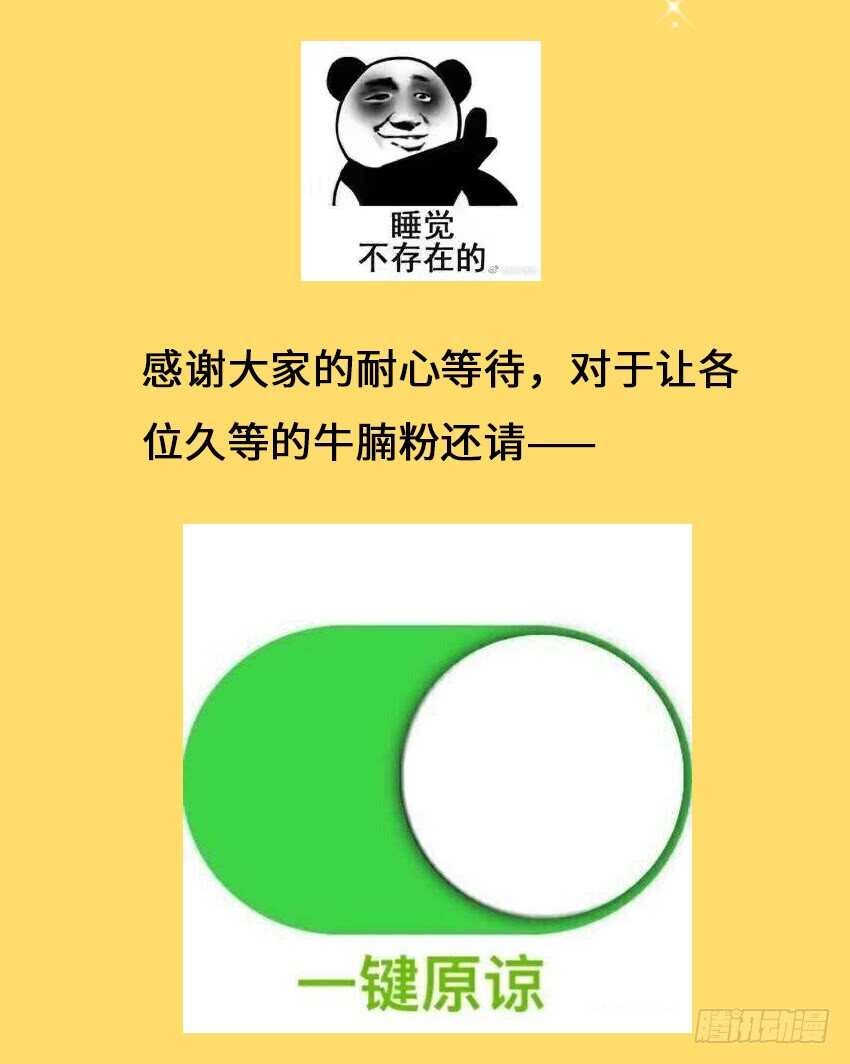 《勇者约吗》第357集 穿越者 第33页