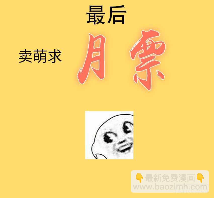 《勇者约吗》第357集 穿越者 第34页