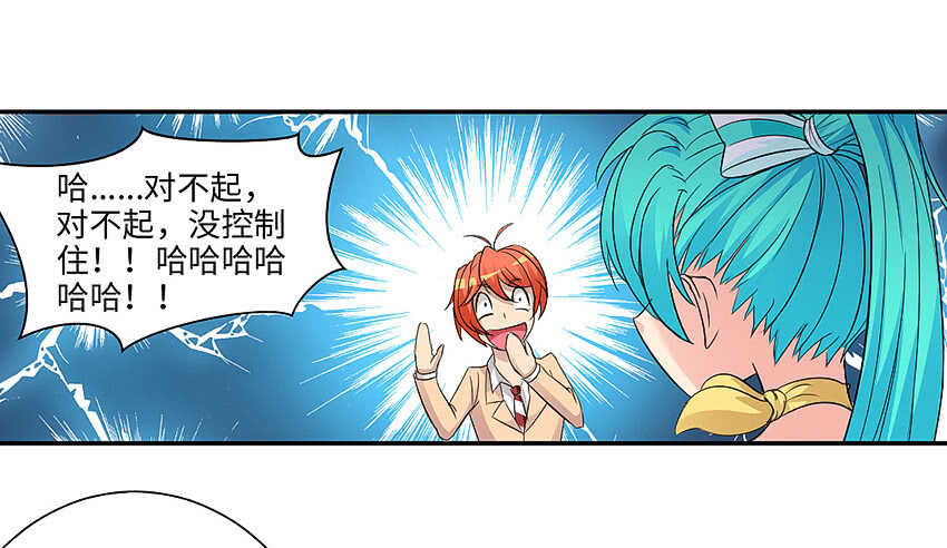 《勇者约吗》第357集 穿越者 第6页