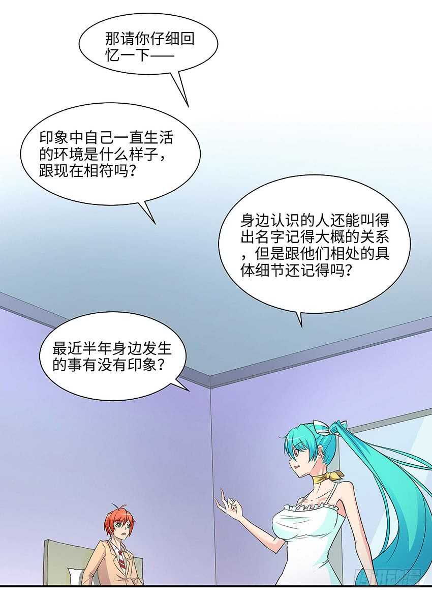 《勇者约吗》第357集 穿越者 第8页