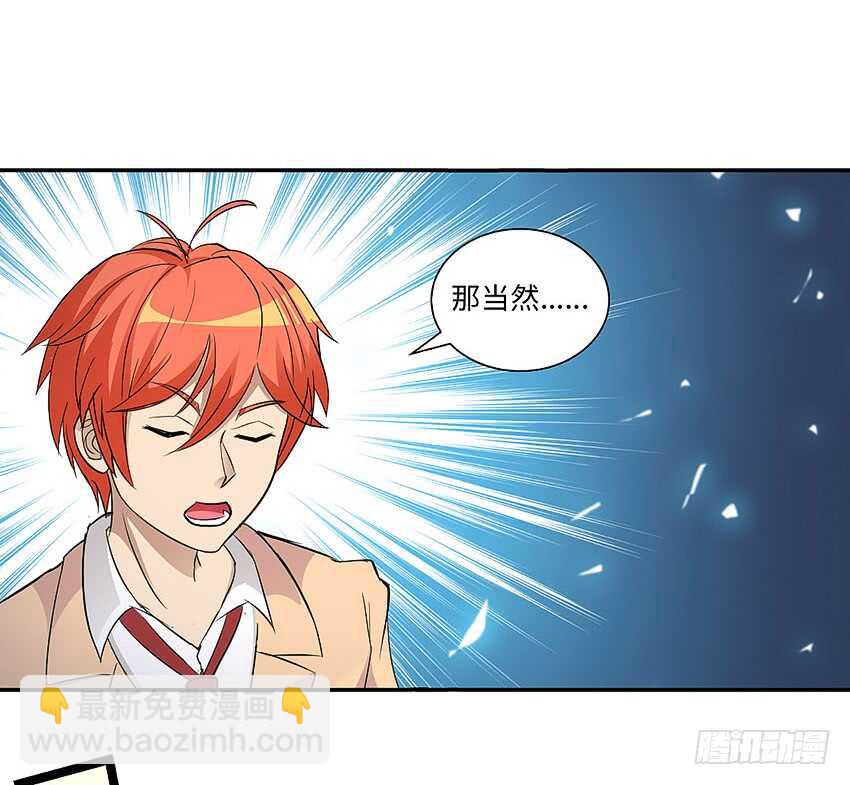 《勇者约吗》第357集 穿越者 第9页