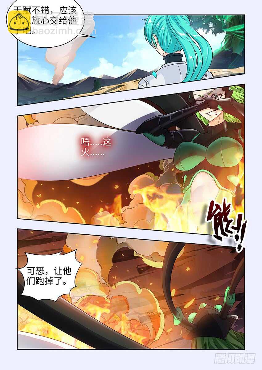 《勇者约吗》第362集 立下军令状 第3页