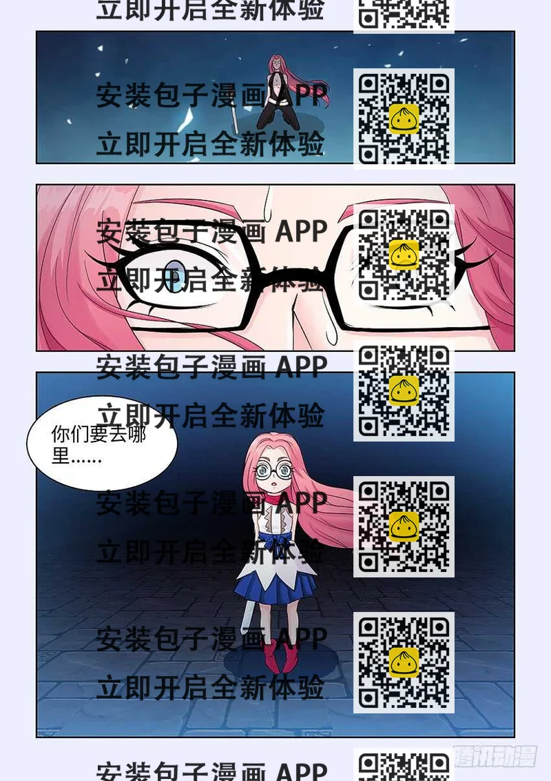 《勇者约吗》第364集 将军的名义 第2页