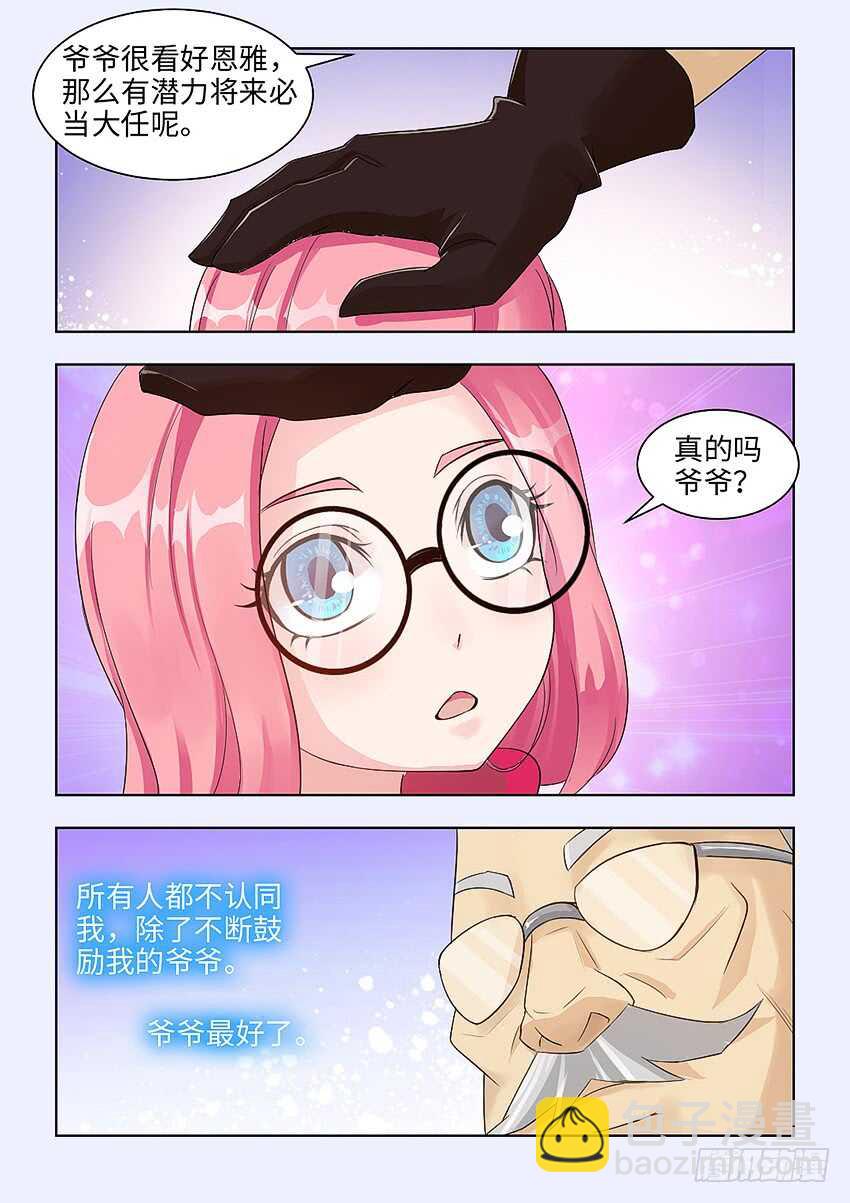 《勇者约吗》第364集 将军的名义 第4页