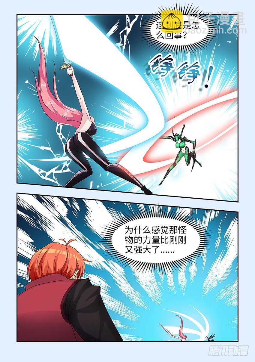 《勇者约吗》第366集 神圣审判 第3页