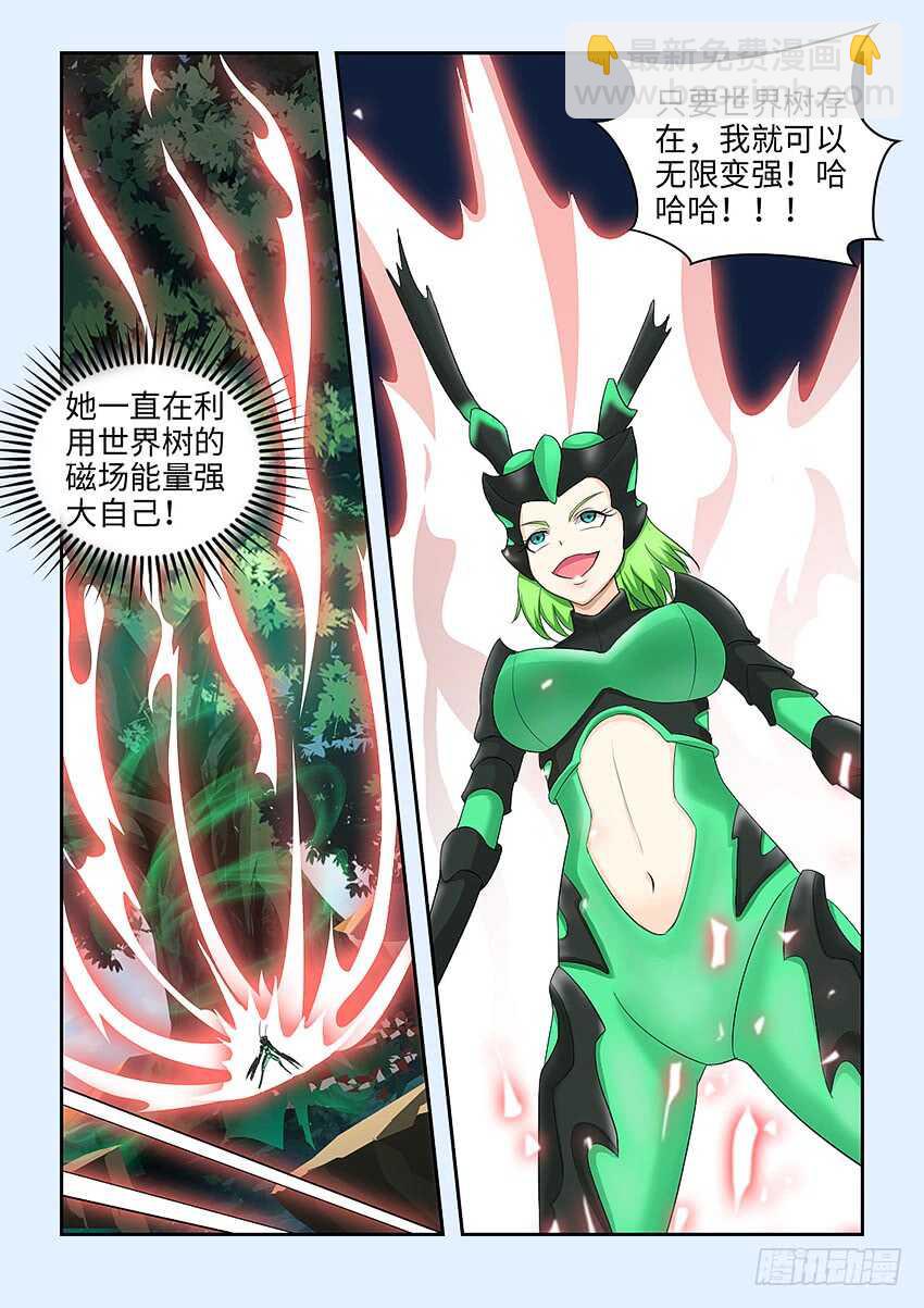 《勇者约吗》第366集 神圣审判 第5页