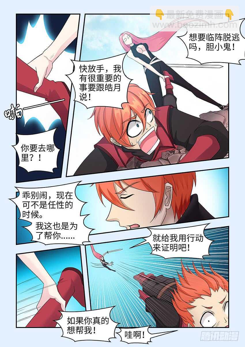 《勇者约吗》第366集 神圣审判 第7页