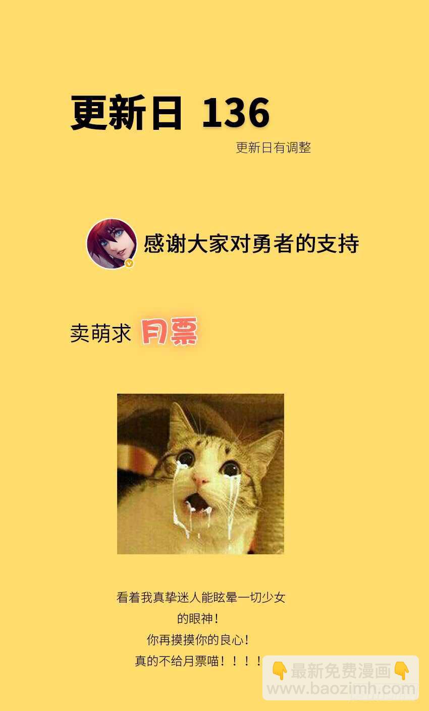 《勇者约吗》第365集 英雄出少年 第12页