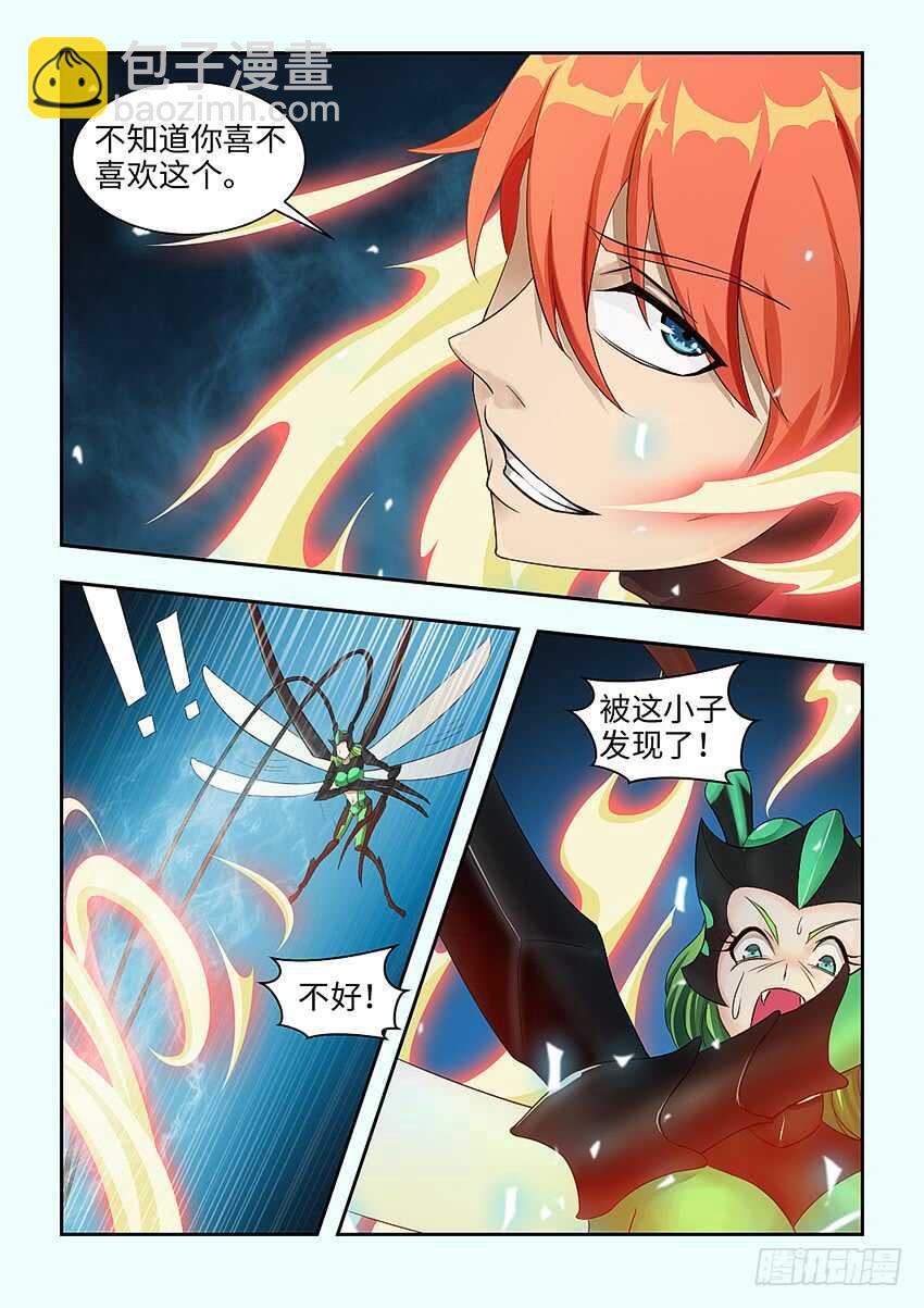 《勇者约吗》第365集 英雄出少年 第2页