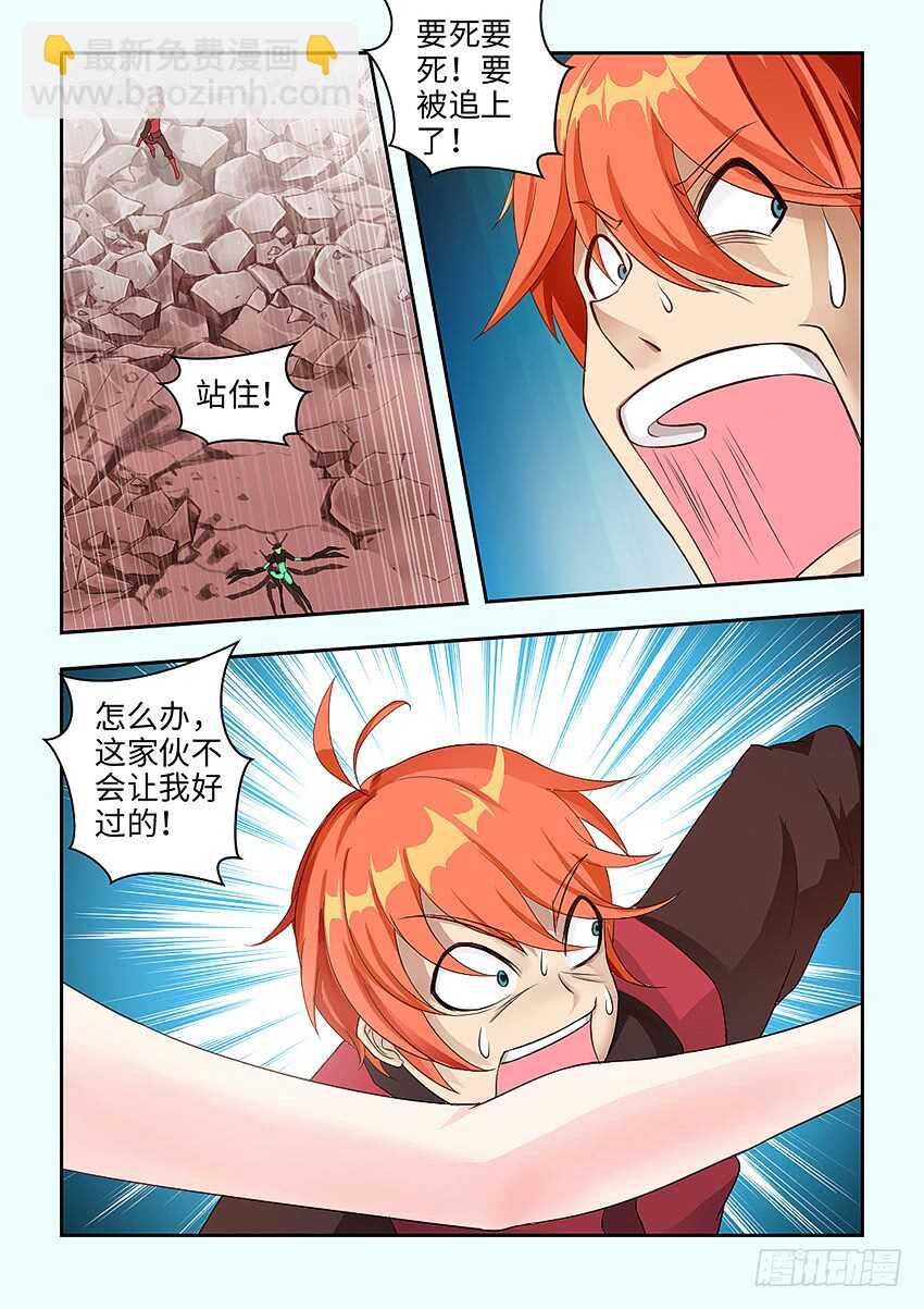 《勇者约吗》第365集 英雄出少年 第9页