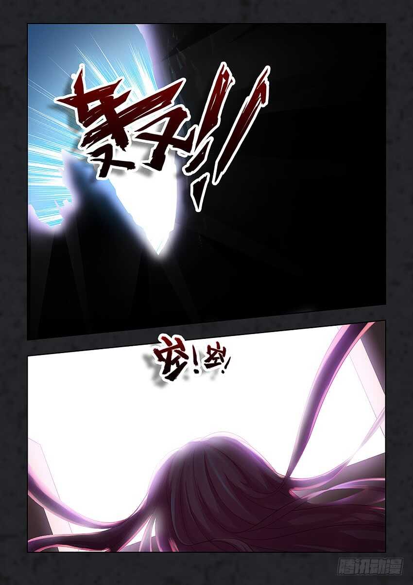 《勇者约吗》第367集 真的很痛唉 第10页
