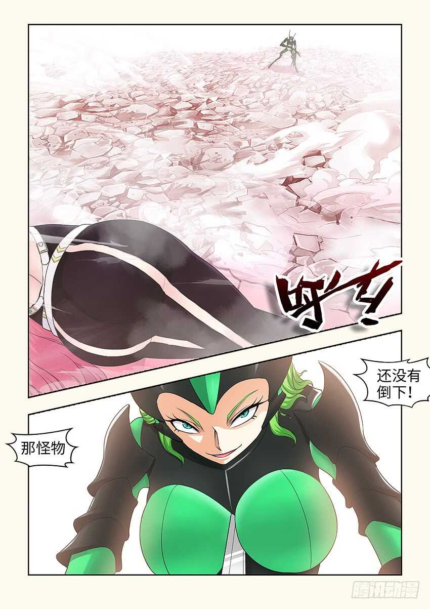 《勇者约吗》第371集 那一招 第11页