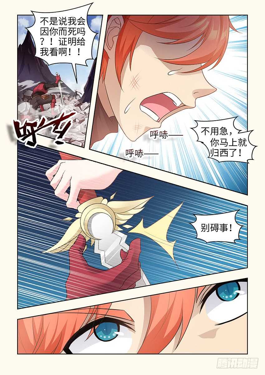 《勇者约吗》第371集 那一招 第5页