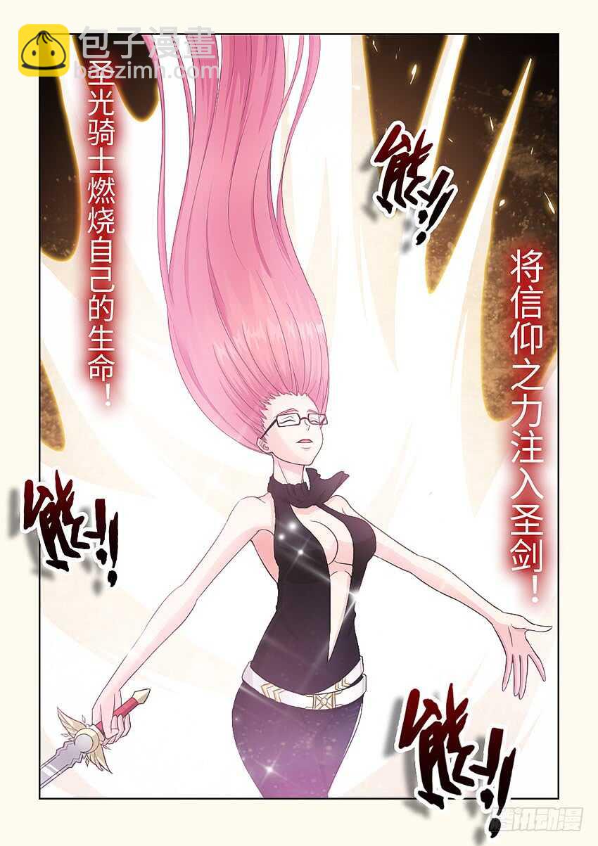 《勇者约吗》第371集 那一招 第7页