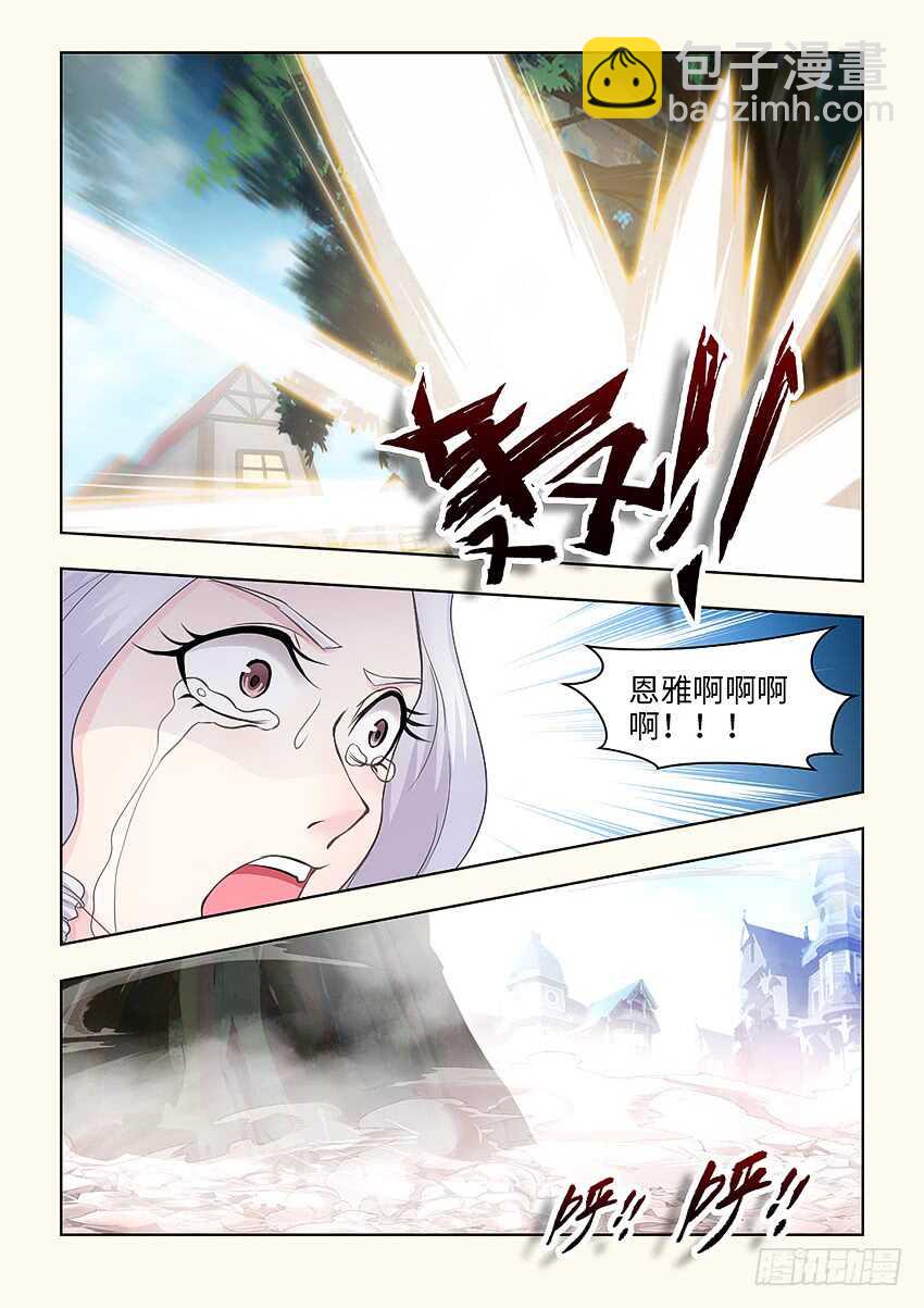 《勇者约吗》第371集 那一招 第9页