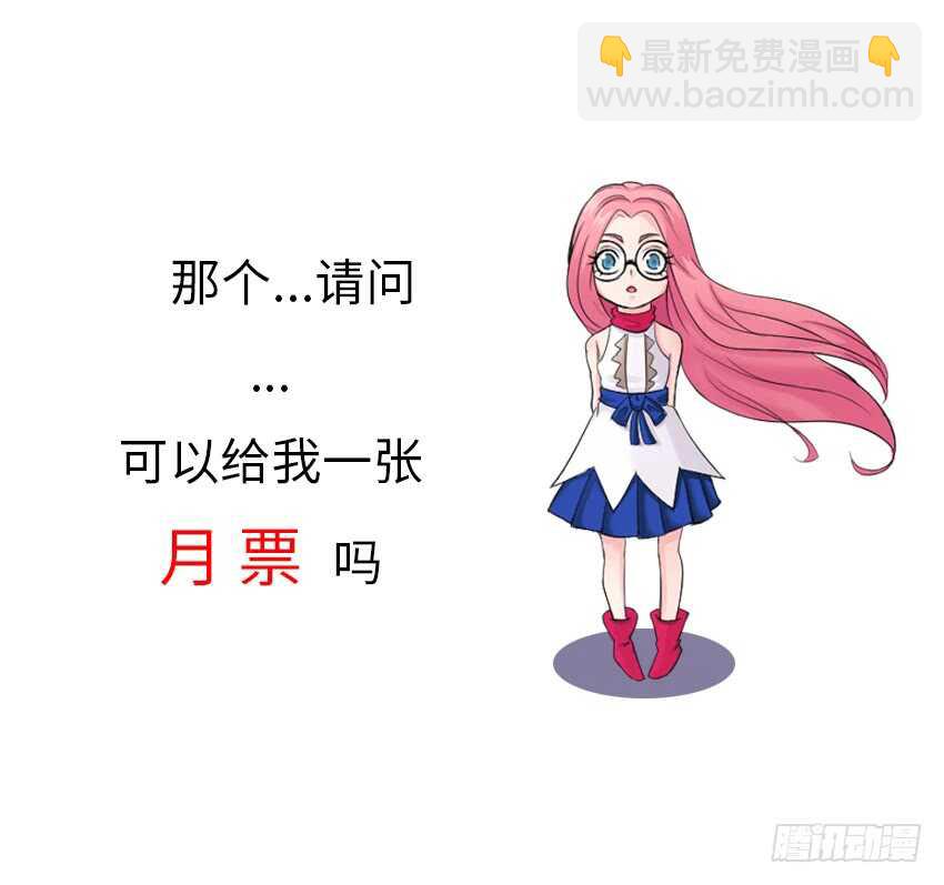 《勇者约吗》第372集 你挤到我的胸了 第13页