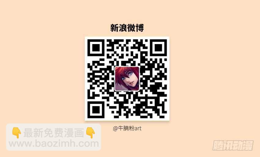 《勇者约吗》第372集 你挤到我的胸了 第14页