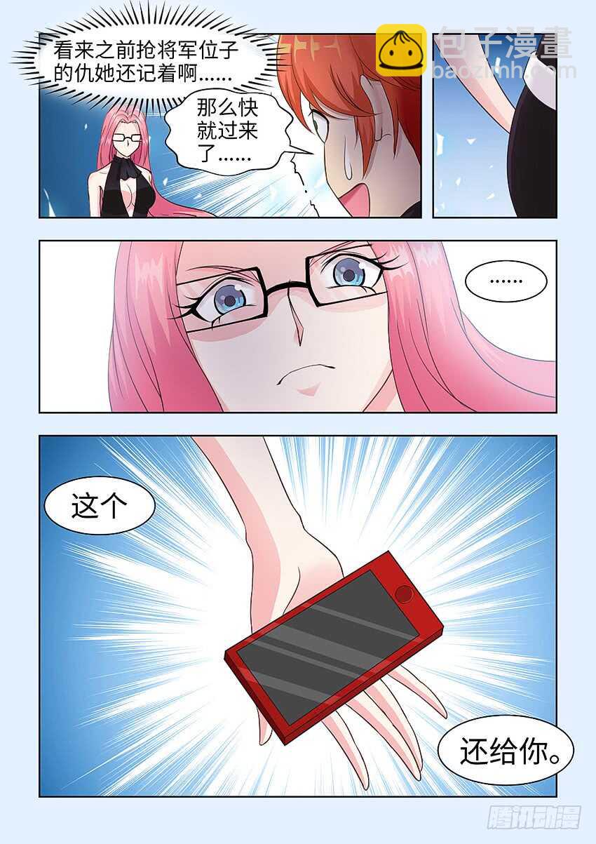 《勇者约吗》第372集 你挤到我的胸了 第7页