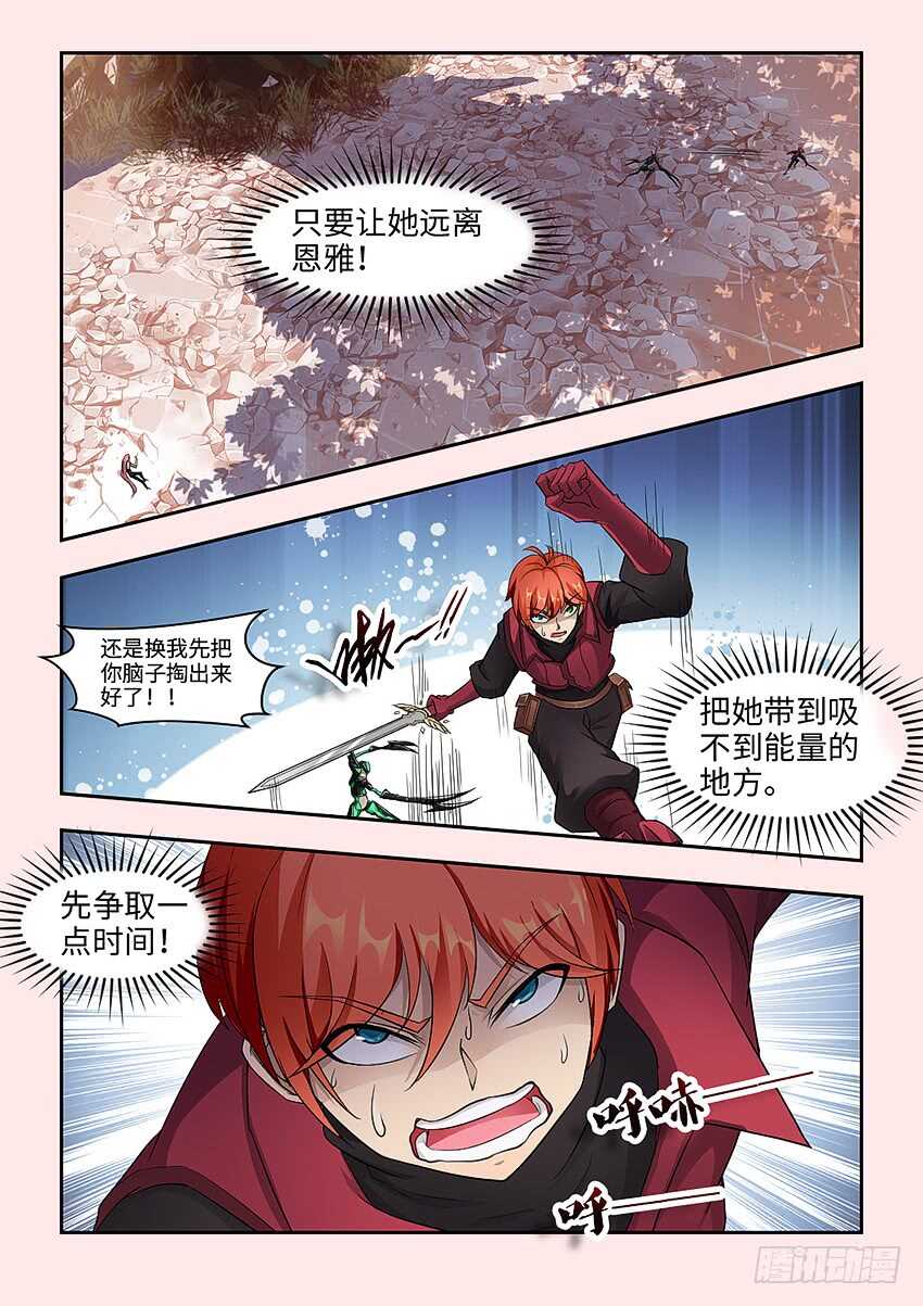 《勇者约吗》第369集 虚张声势 第3页