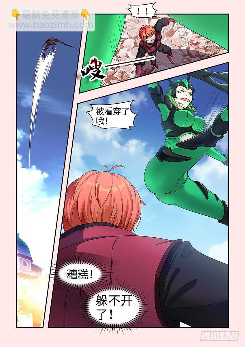 《勇者约吗》第369集 虚张声势 第6页