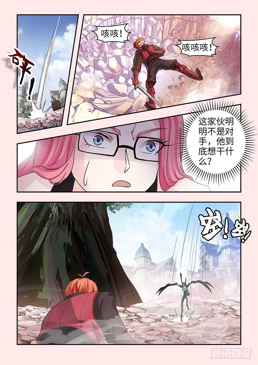 《勇者约吗》第369集 虚张声势 第8页