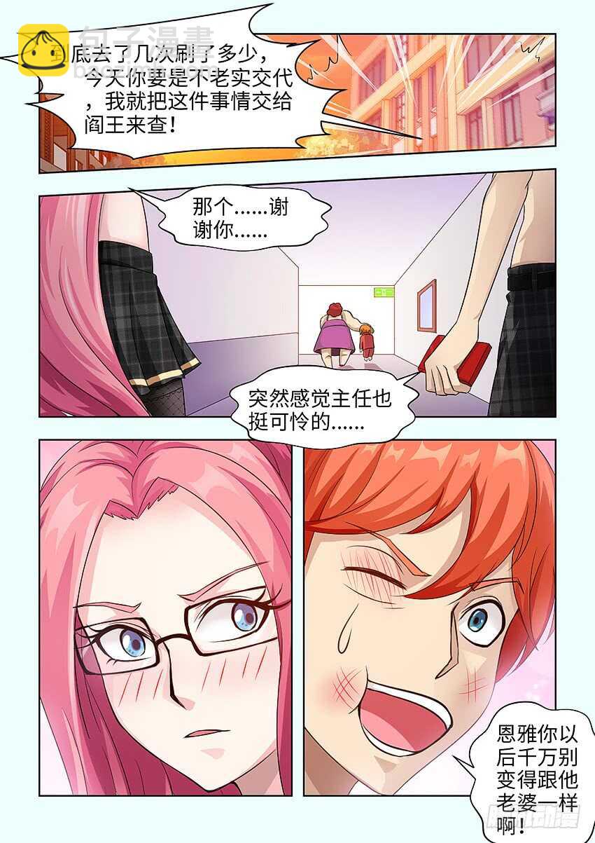 《勇者约吗》第375集 请下手轻点嘛 第10页
